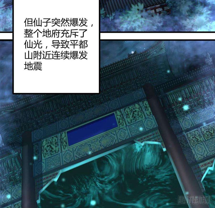 地球第一剑120话 装13过头了吧