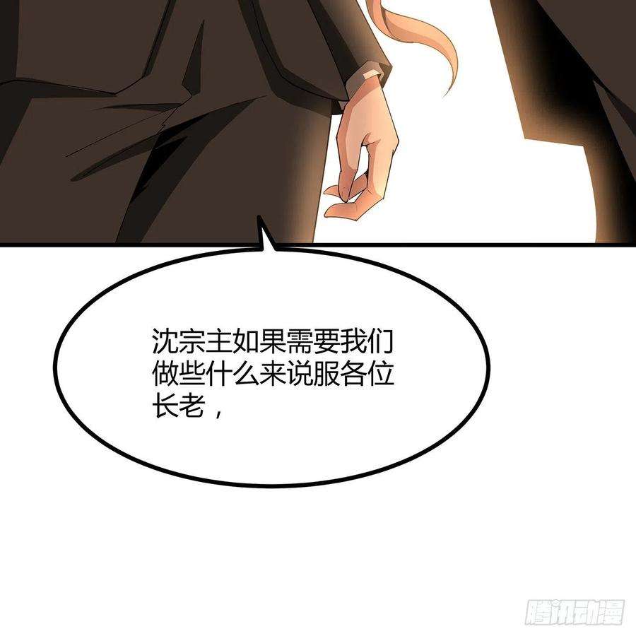 地球第一剑120话 装13过头了吧