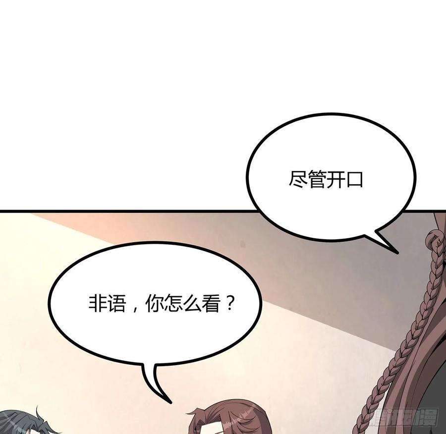 地球第一剑120话 装13过头了吧