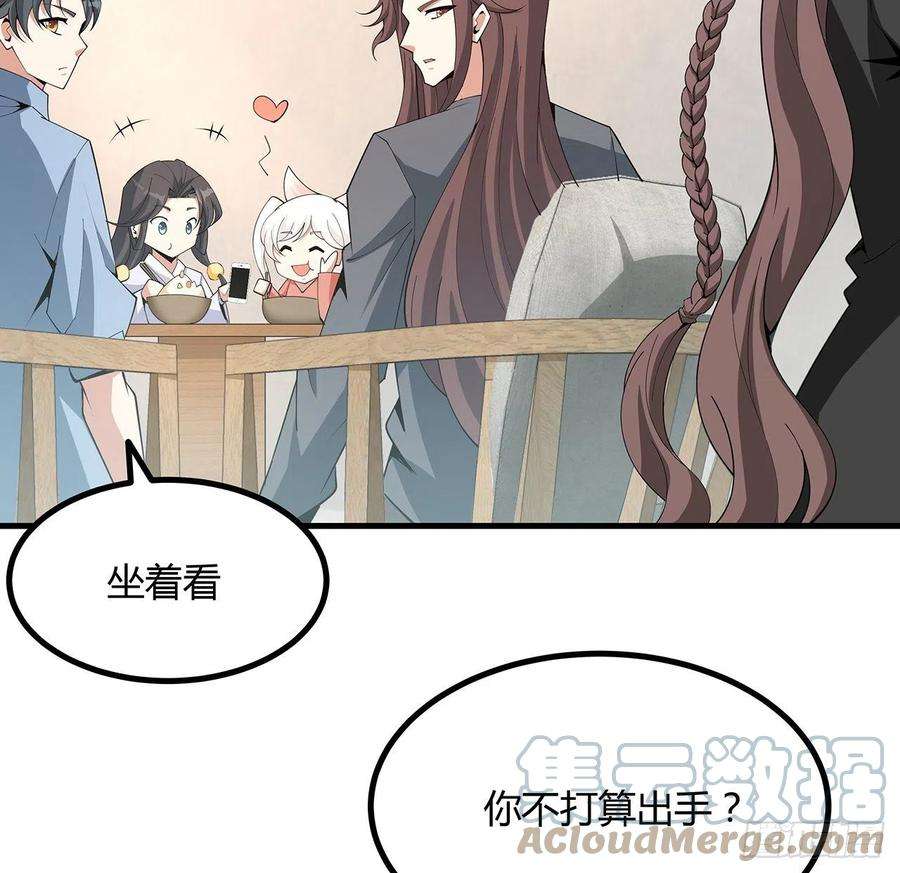 地球第一剑120话 装13过头了吧