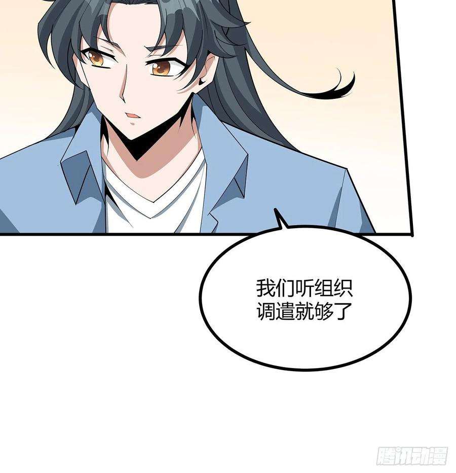 地球第一剑120话 装13过头了吧