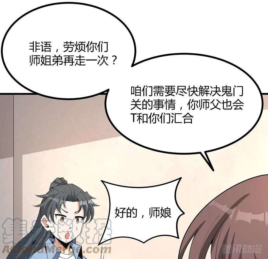 地球第一剑120话 装13过头了吧