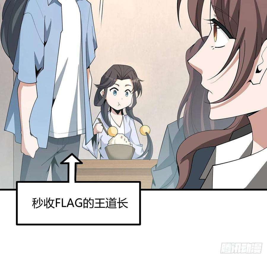 地球第一剑120话 装13过头了吧