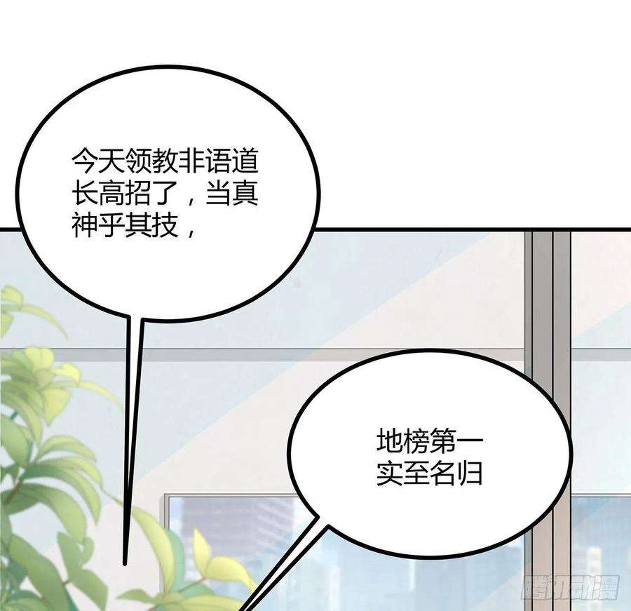 地球第一剑120话 装13过头了吧