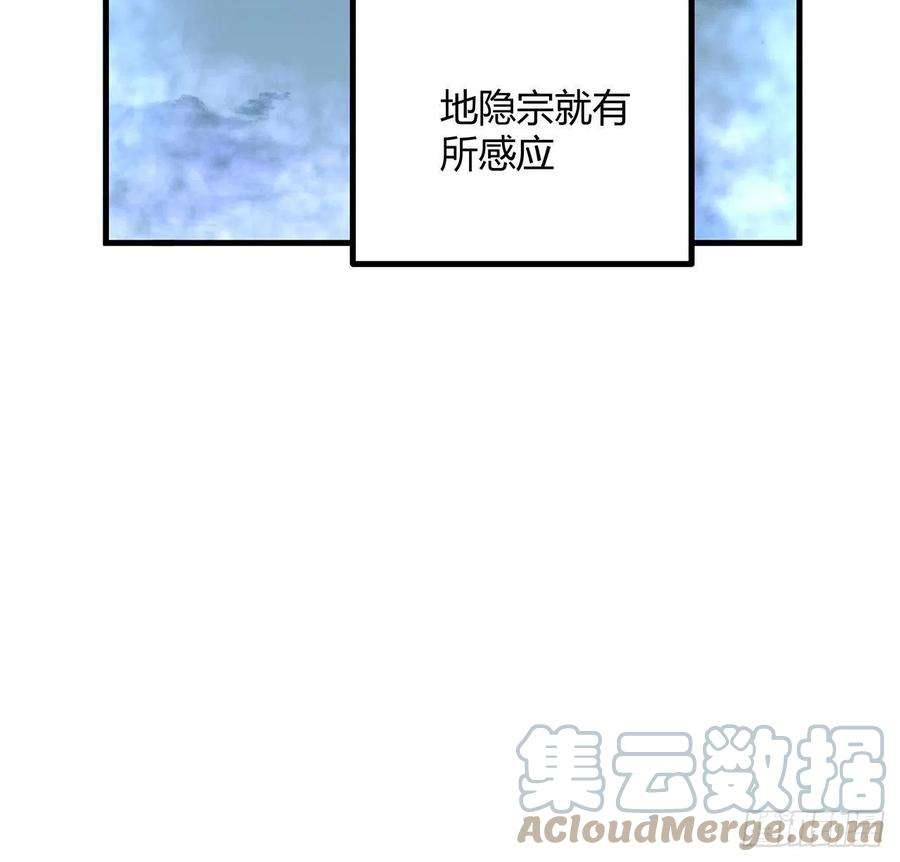 地球第一剑120话 装13过头了吧