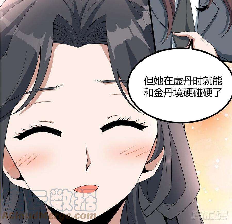 地球第一剑120话 装13过头了吧