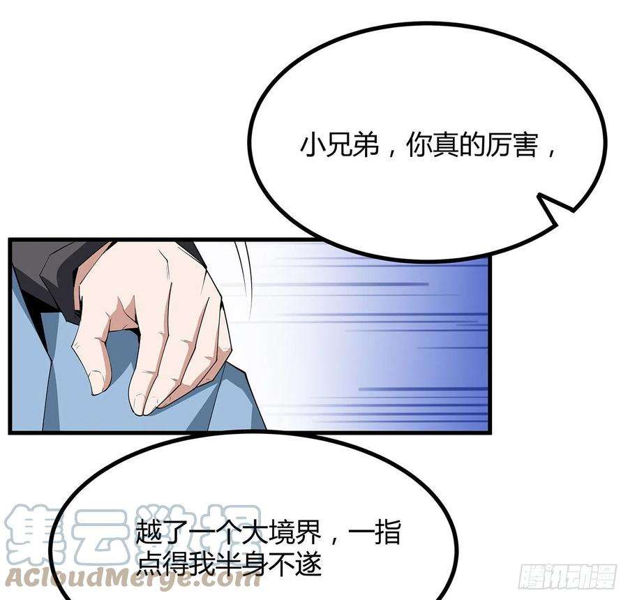 地球第一剑120话 装13过头了吧