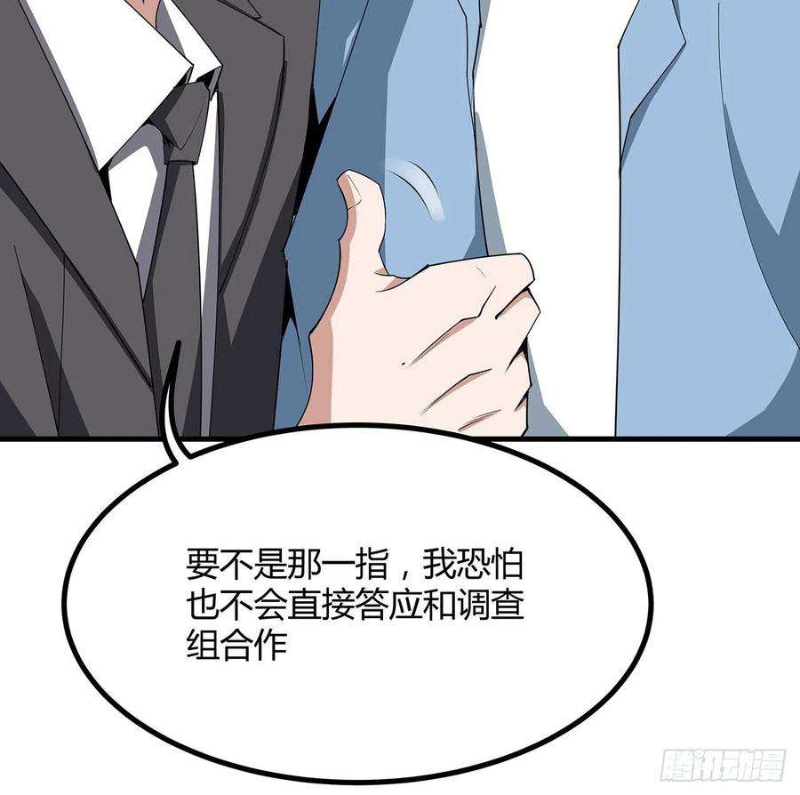 地球第一剑120话 装13过头了吧