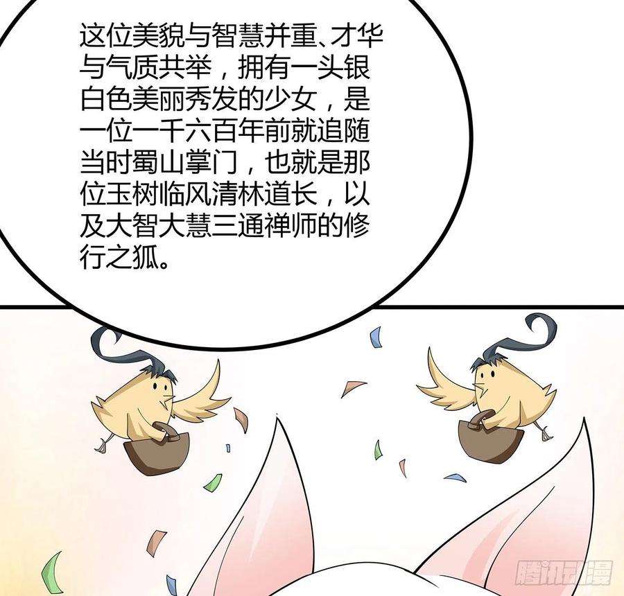 地球第一剑120话 装13过头了吧