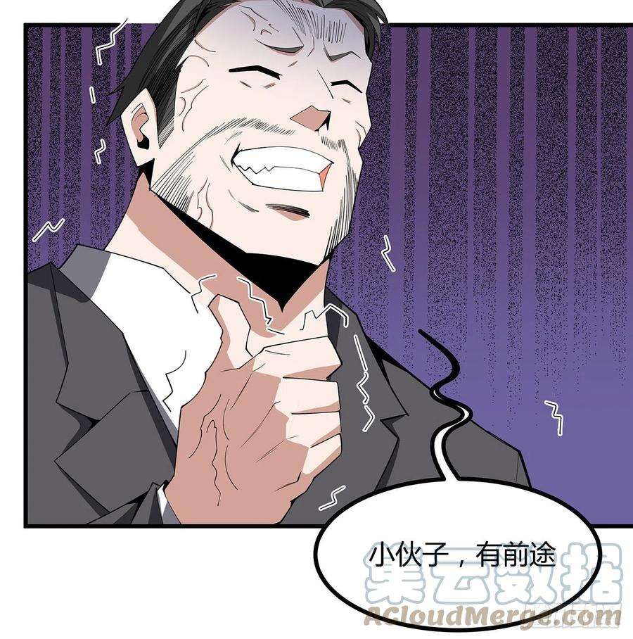 地球第一剑120话 装13过头了吧