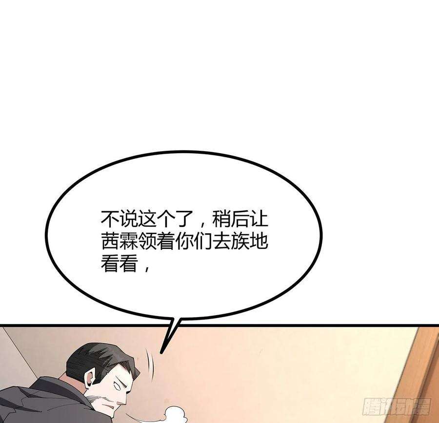 地球第一剑120话 装13过头了吧