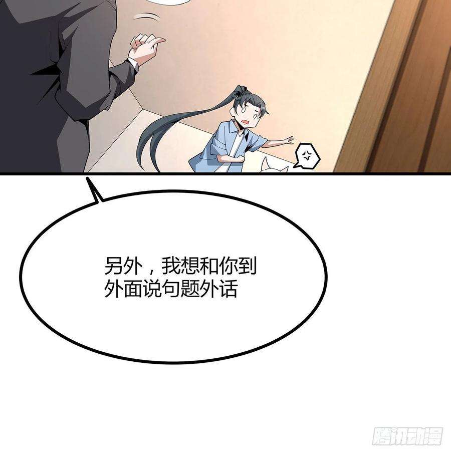 地球第一剑120话 装13过头了吧