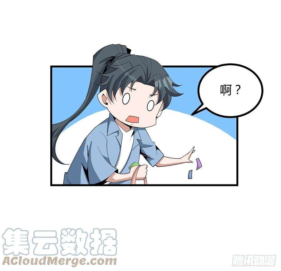 地球第一剑120话 装13过头了吧