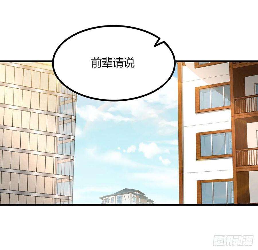 地球第一剑120话 装13过头了吧