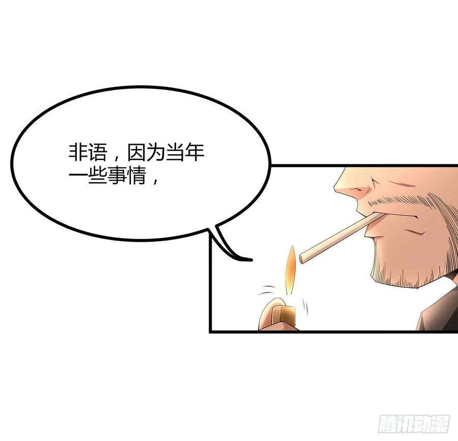 地球第一剑120话 装13过头了吧