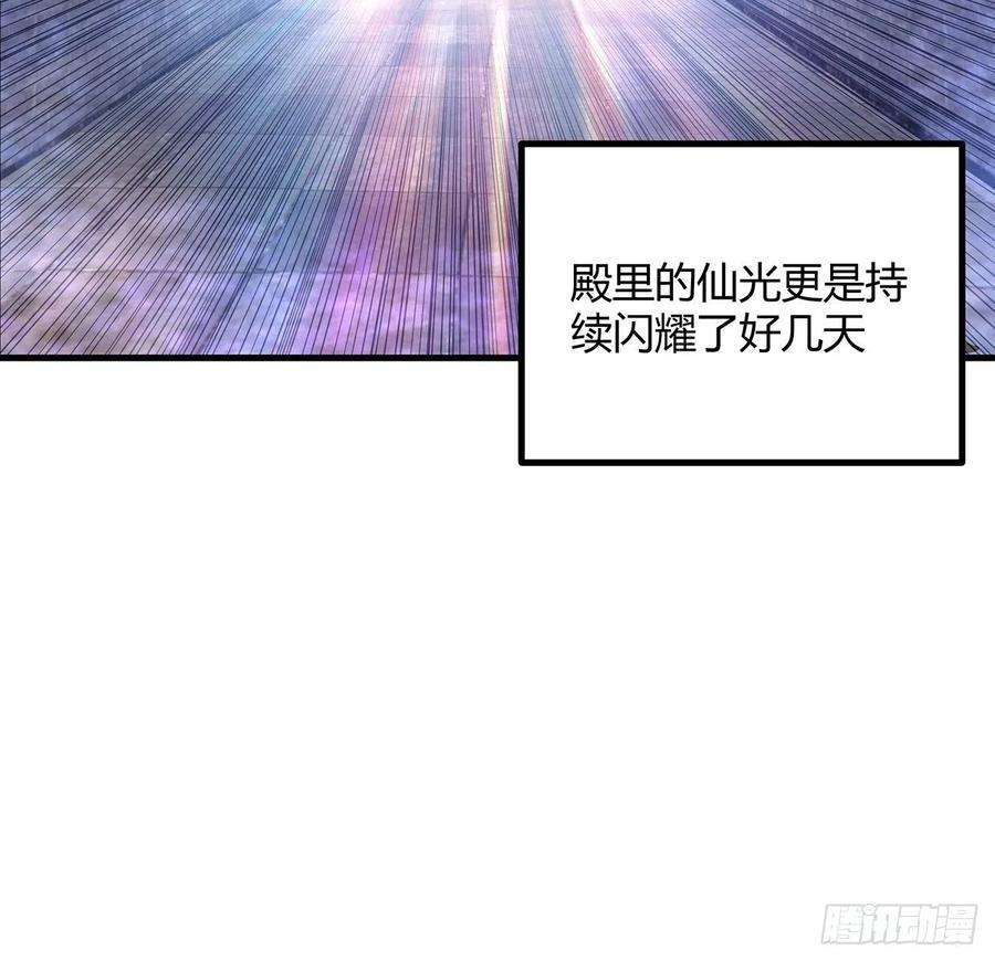 地球第一剑120话 装13过头了吧