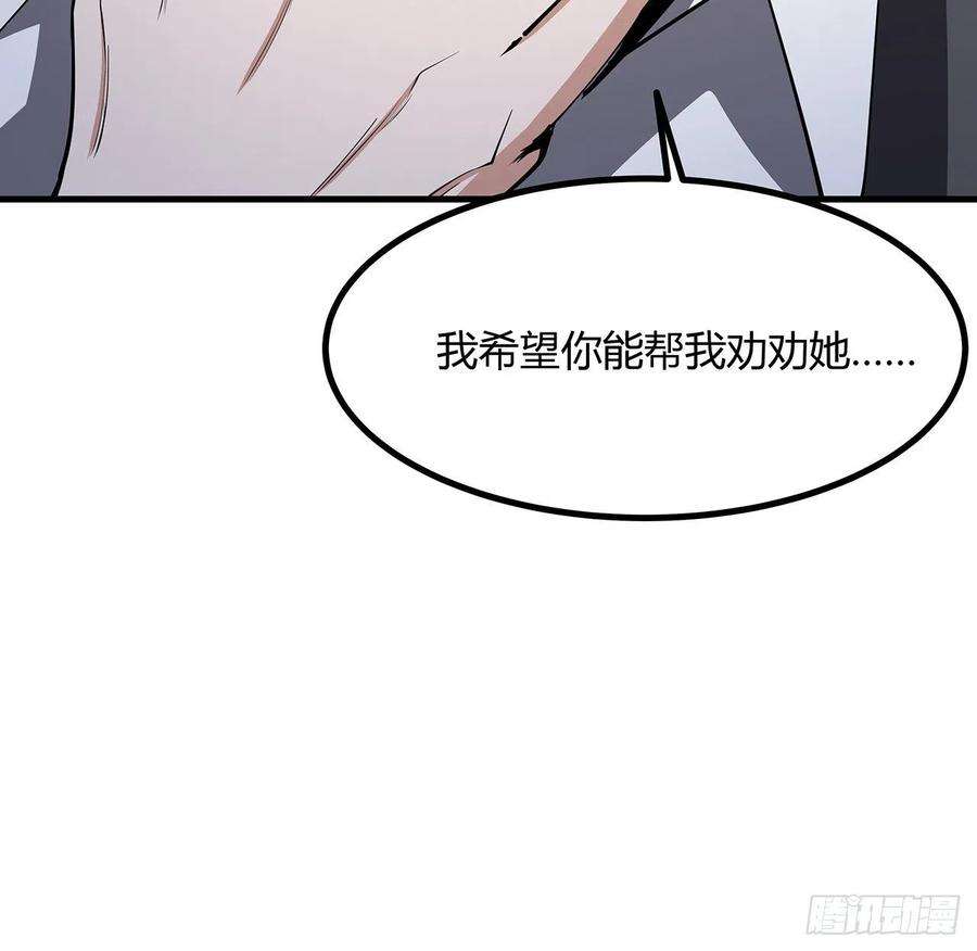 地球第一剑120话 装13过头了吧