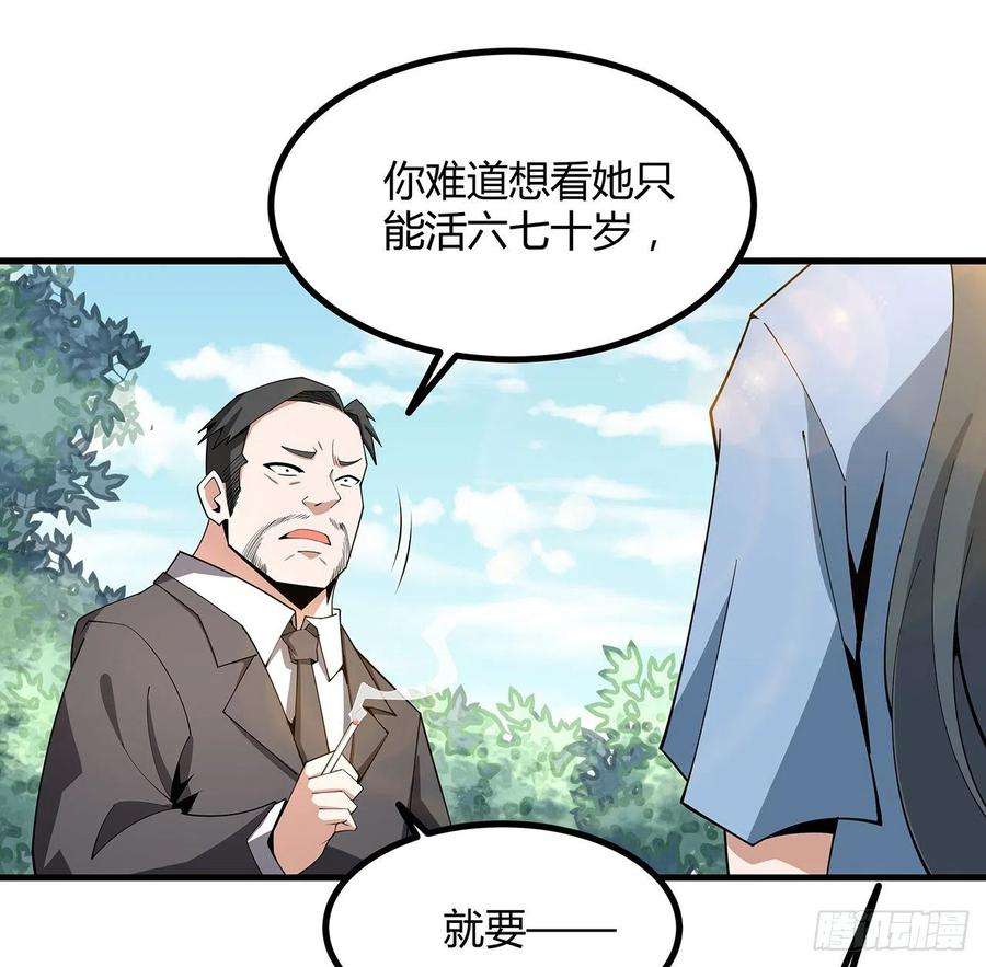 地球第一剑120话 装13过头了吧