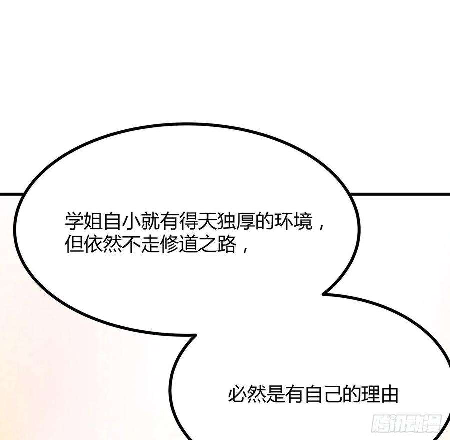 地球第一剑120话 装13过头了吧