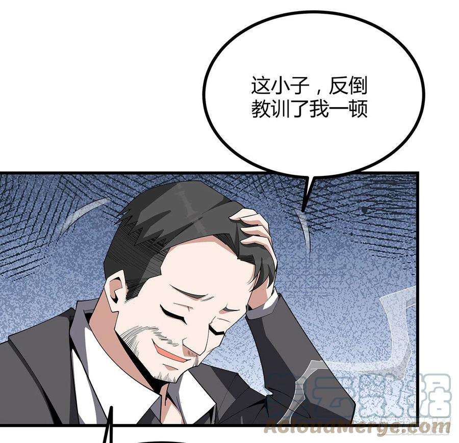 地球第一剑120话 装13过头了吧