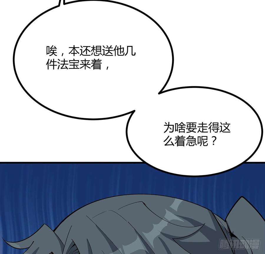 地球第一剑120话 装13过头了吧