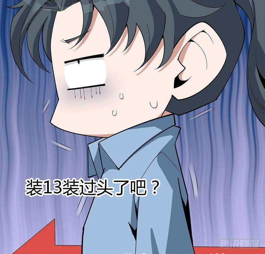 地球第一剑120话 装13过头了吧