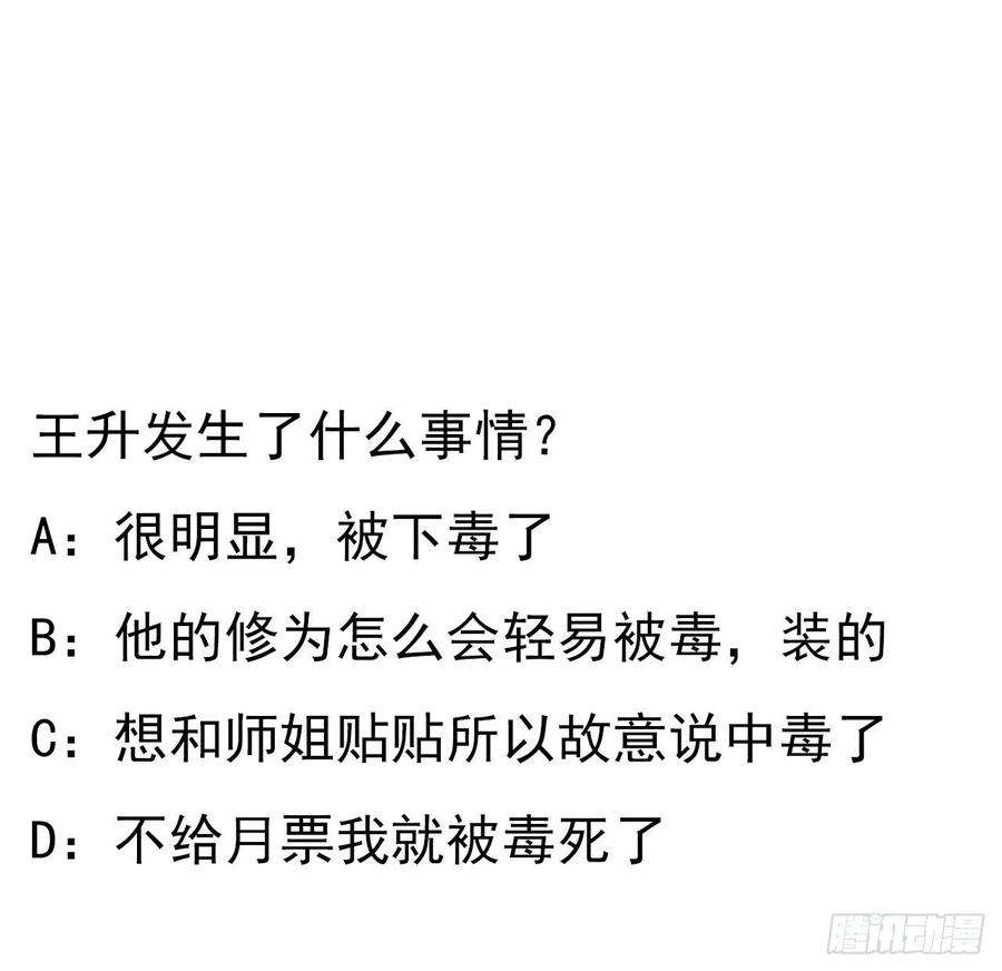 地球第一剑120话 装13过头了吧