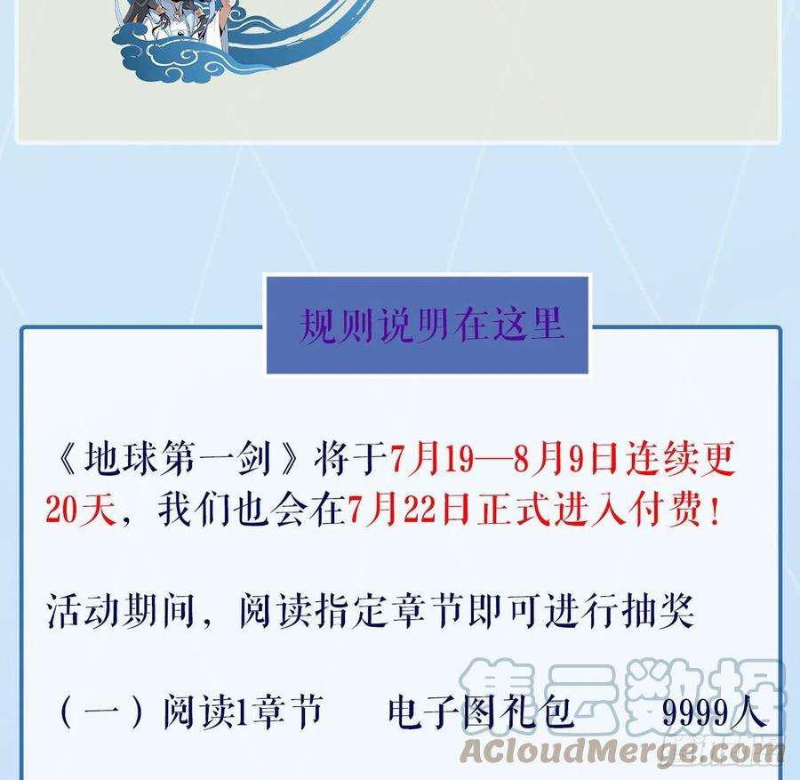 地球第一剑120话 装13过头了吧