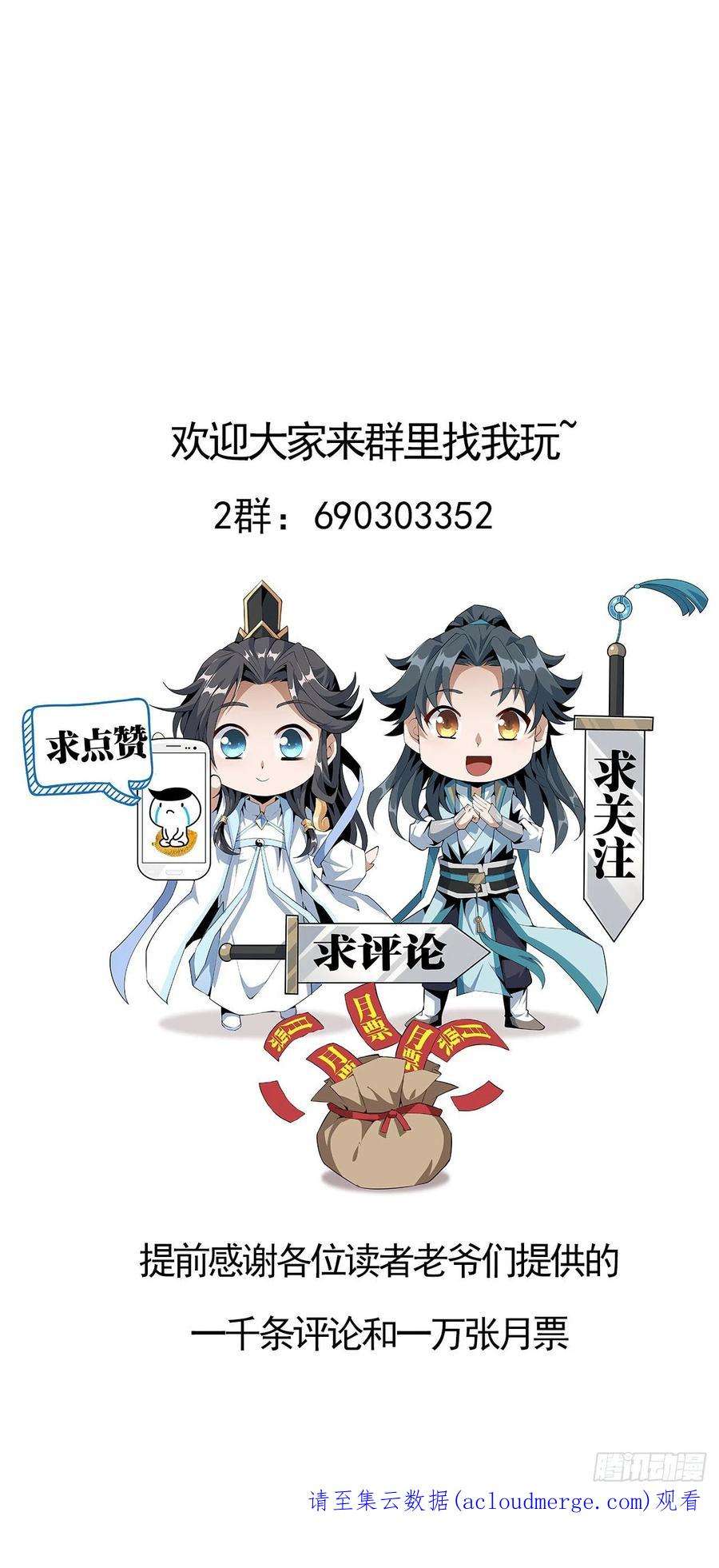 地球第一剑120话 装13过头了吧