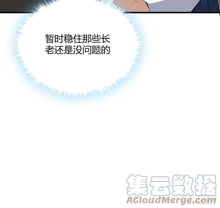 地球第一剑121话 茶里有毒