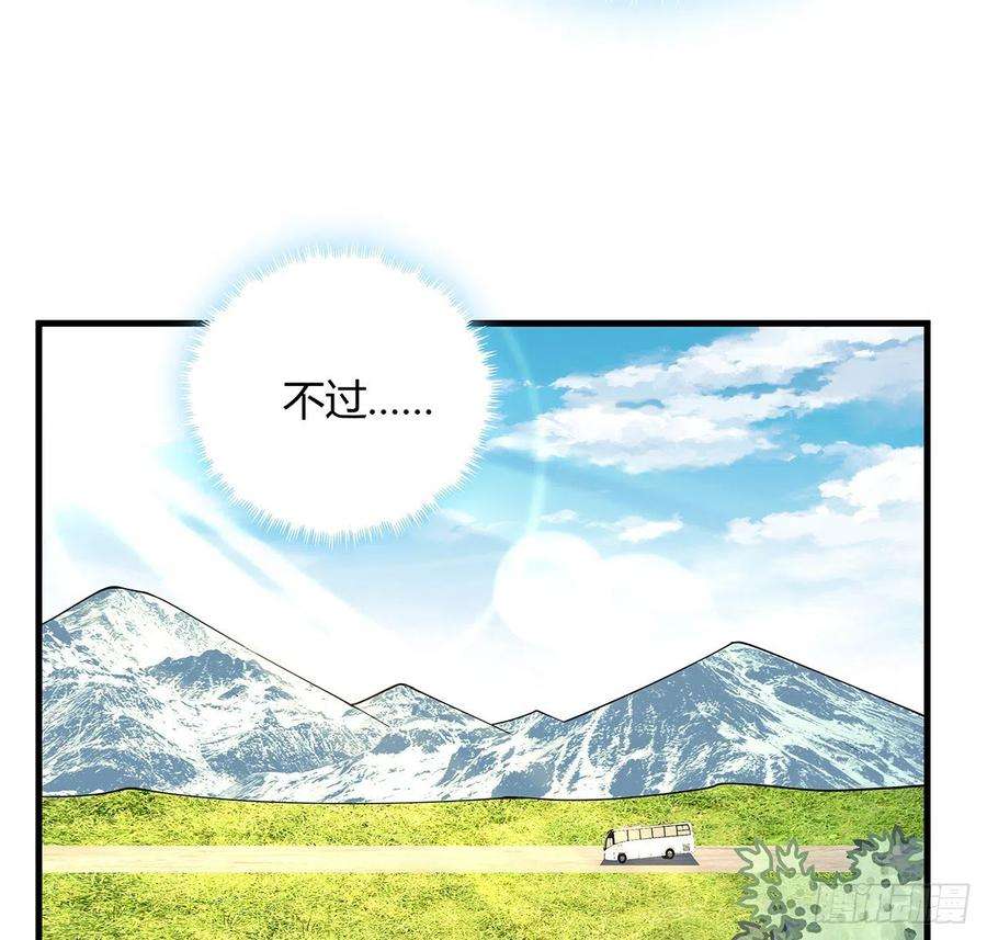 地球第一剑121话 茶里有毒