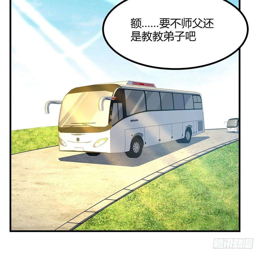 地球第一剑121话 茶里有毒