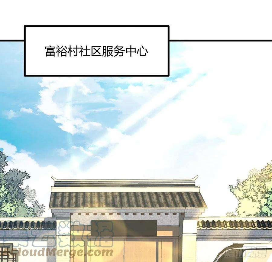 地球第一剑121话 茶里有毒