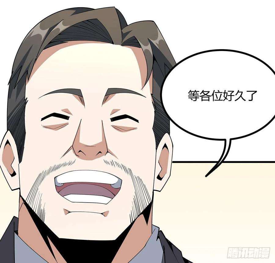 地球第一剑121话 茶里有毒