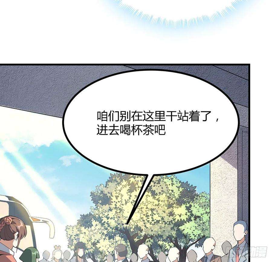 地球第一剑121话 茶里有毒