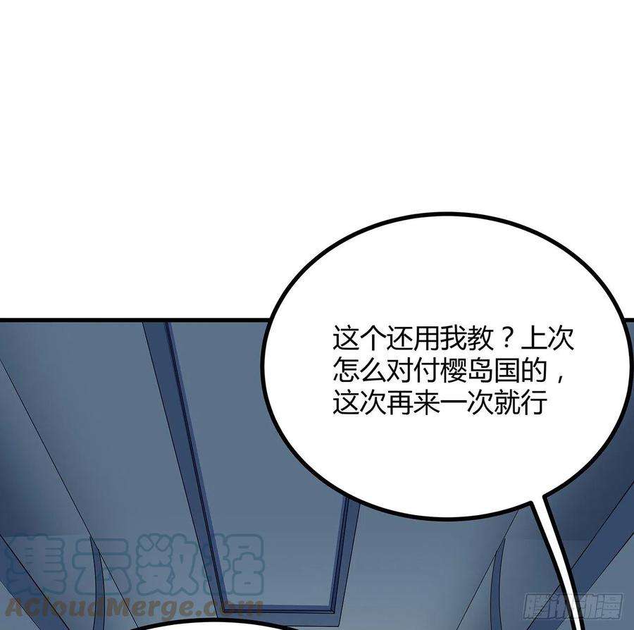 地球第一剑121话 茶里有毒