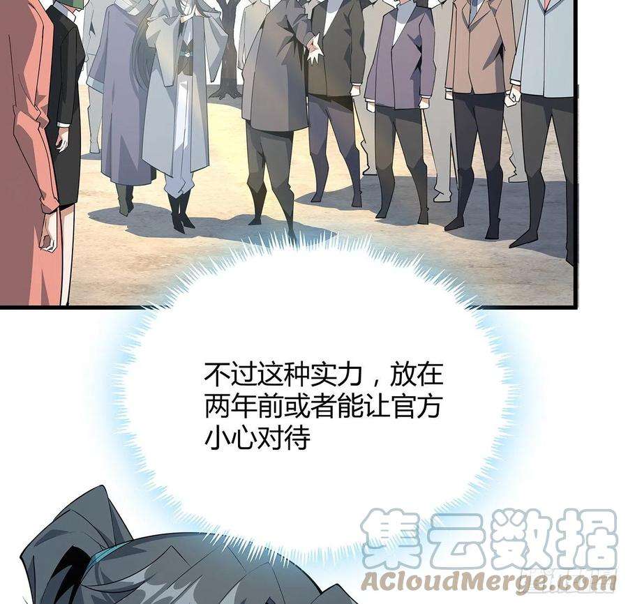 地球第一剑121话 茶里有毒