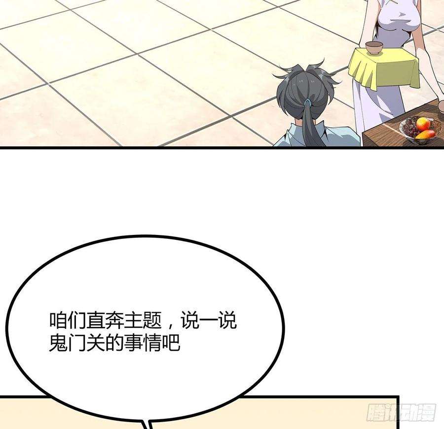 地球第一剑121话 茶里有毒