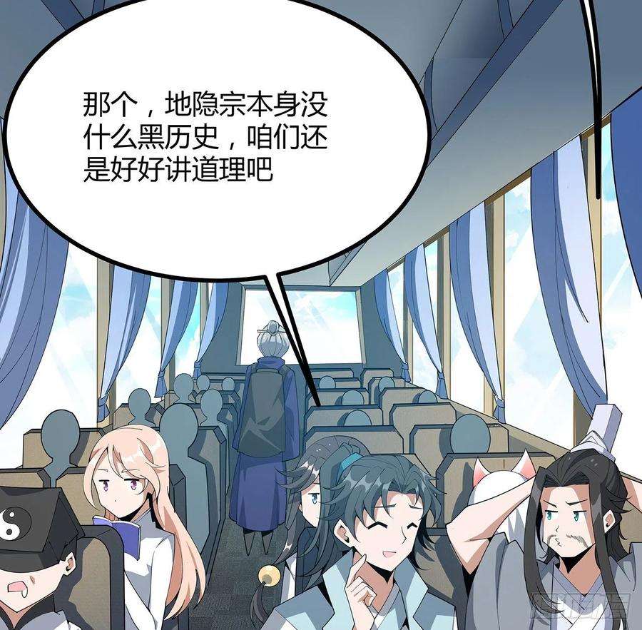 地球第一剑121话 茶里有毒