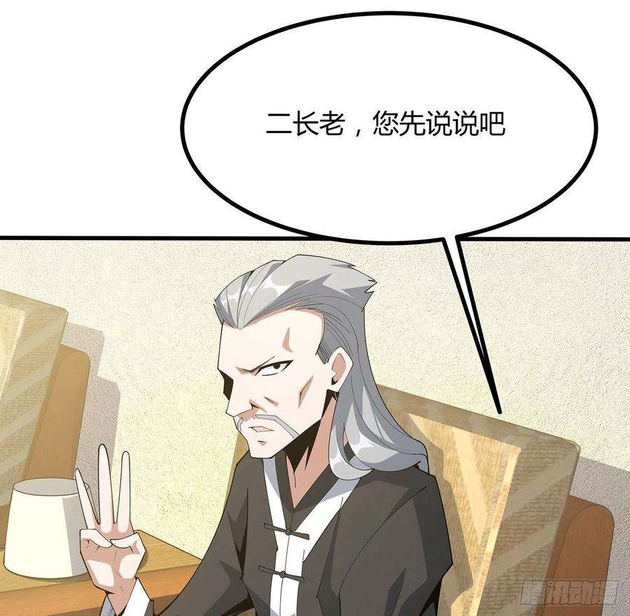 地球第一剑121话 茶里有毒