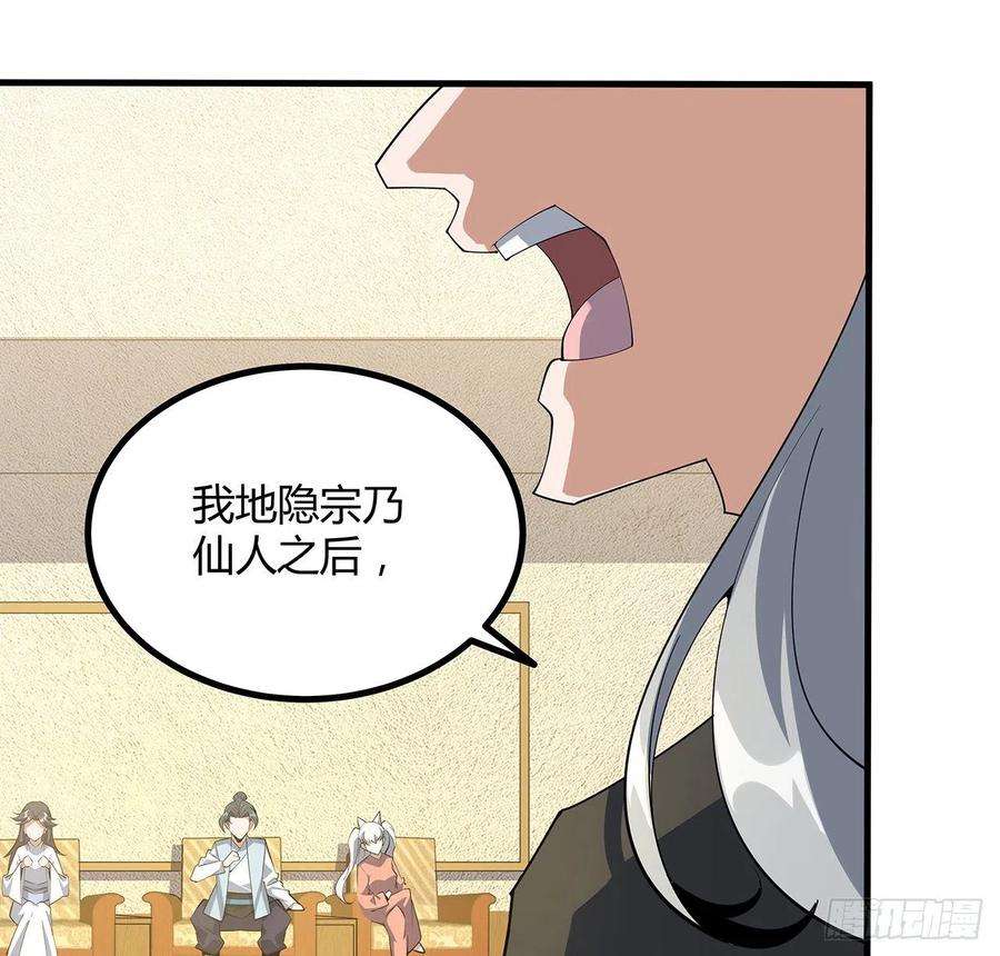 地球第一剑121话 茶里有毒