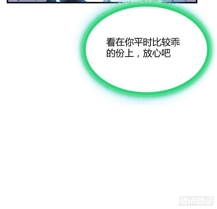 地球第一剑121话 茶里有毒