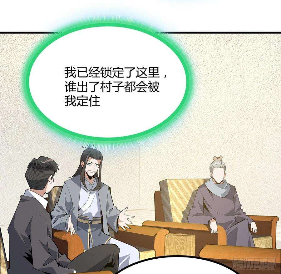 地球第一剑121话 茶里有毒