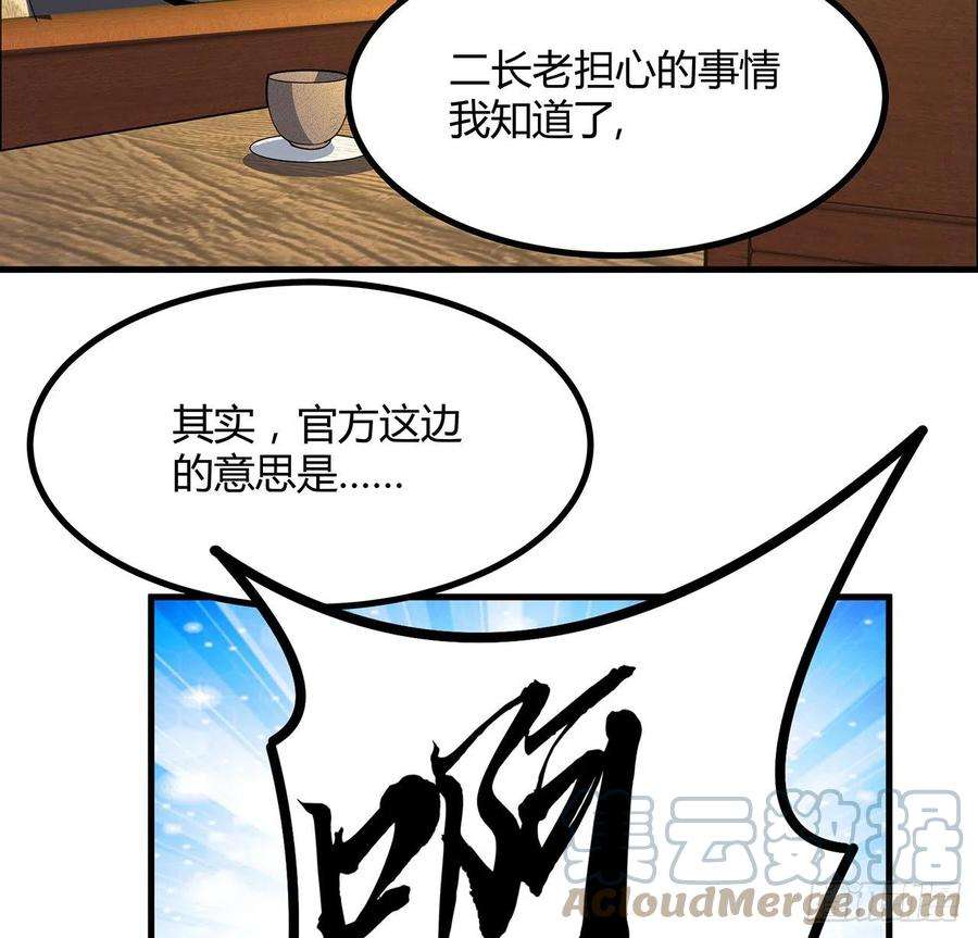 地球第一剑121话 茶里有毒