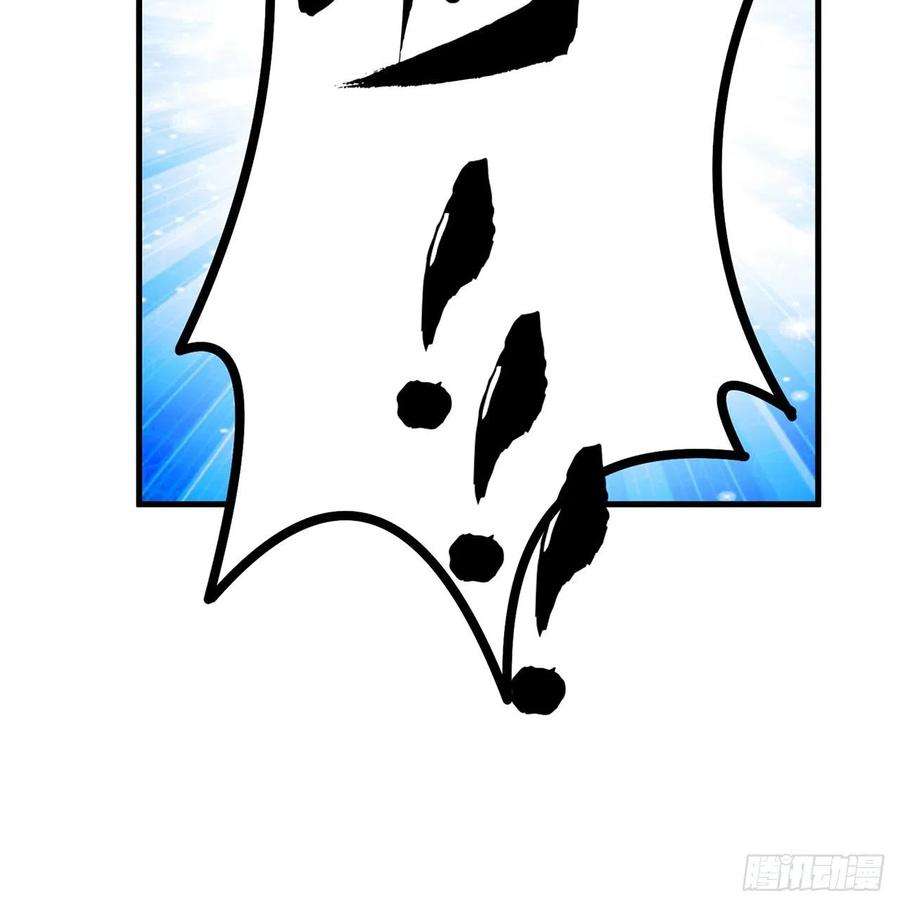 地球第一剑121话 茶里有毒