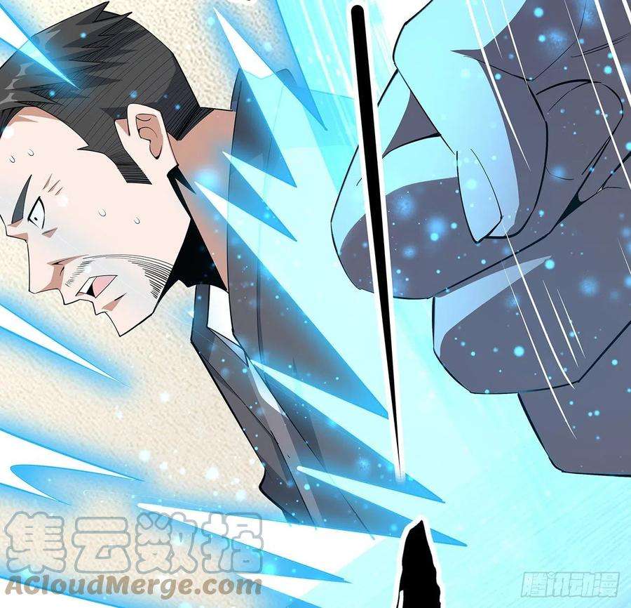 地球第一剑121话 茶里有毒