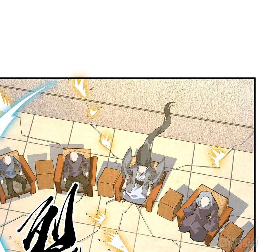 地球第一剑121话 茶里有毒