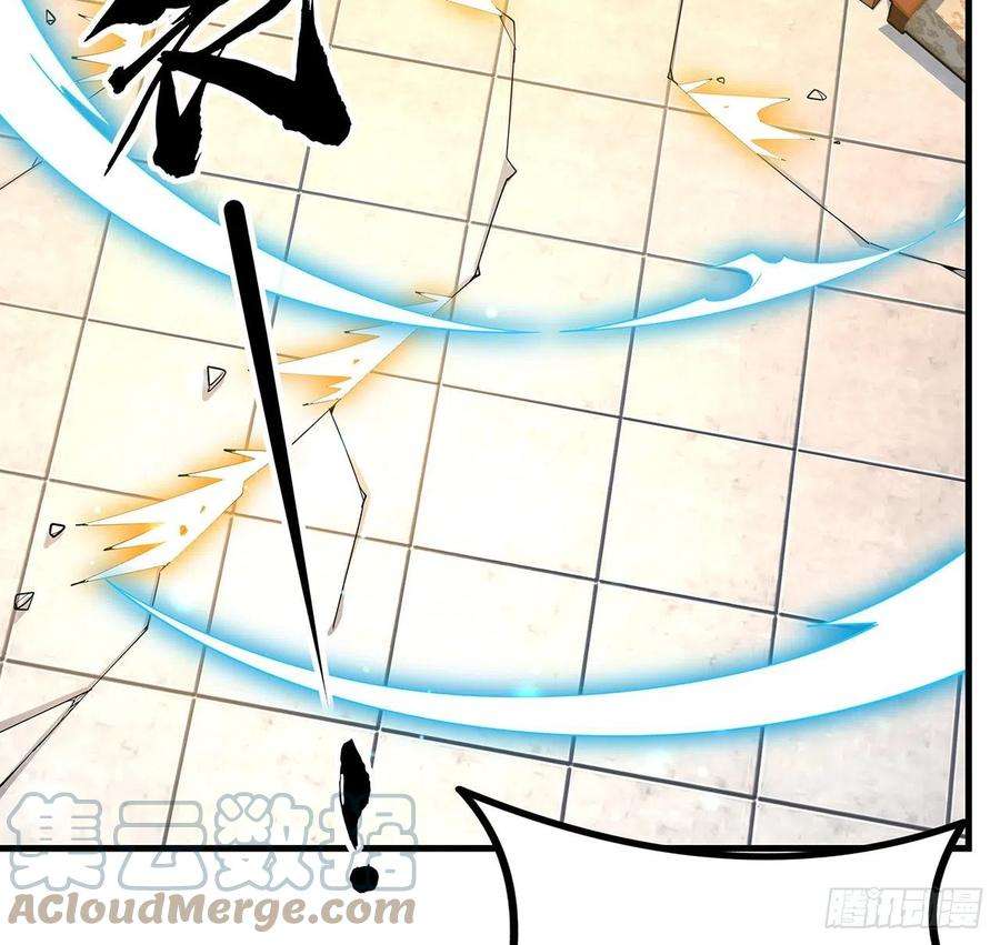 地球第一剑121话 茶里有毒