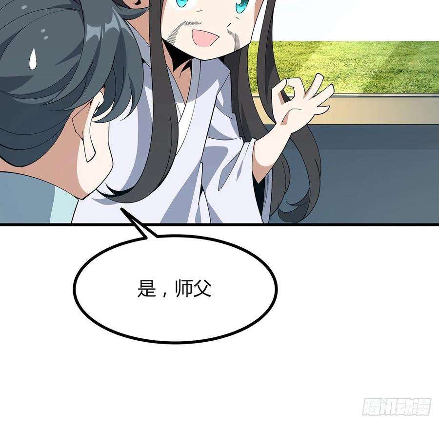 地球第一剑121话 茶里有毒