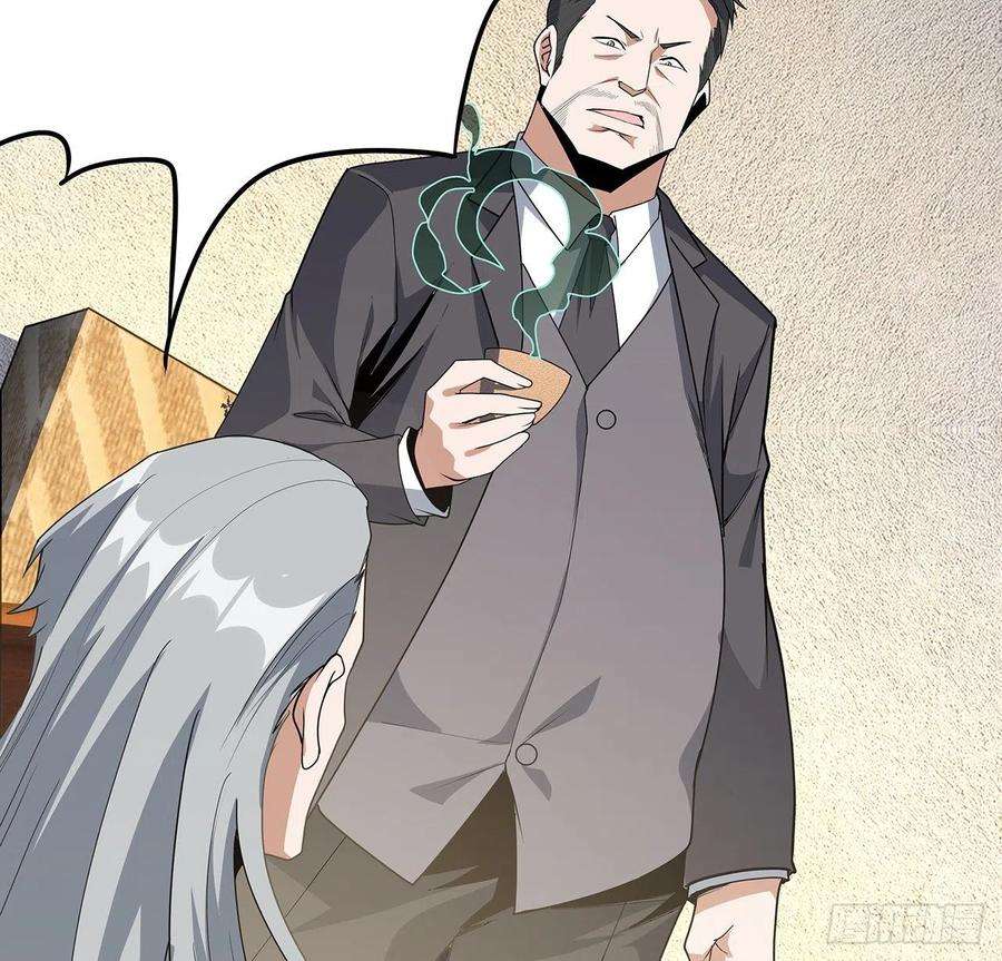 地球第一剑122话 演技真差！